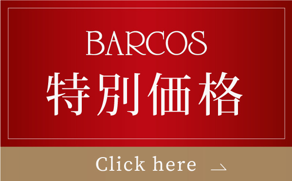 BARCOS/バルコス特別価格！！セールアイテムはこちら