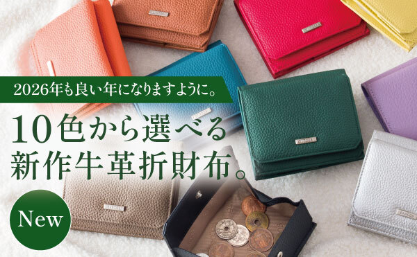 2026年新作ウォレット！スタイリッシュな新作コンパクト財布を！！