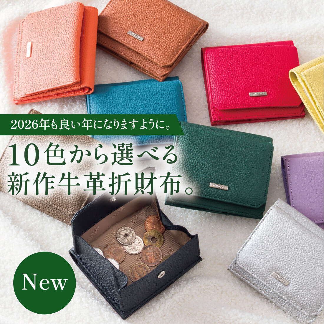 2026年新作ウォレット！スタイリッシュな新作コンパクト財布を！！