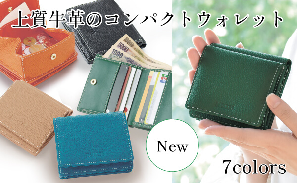 ステッチデザインが効いた、上質でファッショナブルな折財布。