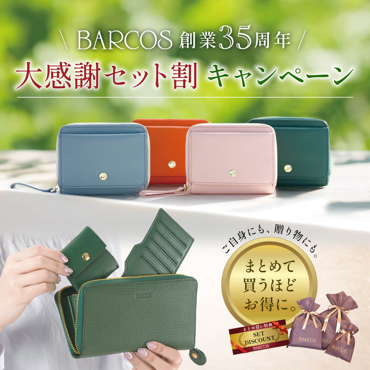 チルコロ×ポンテピッコラ、買えば買うほどお得になるキャンペーン！