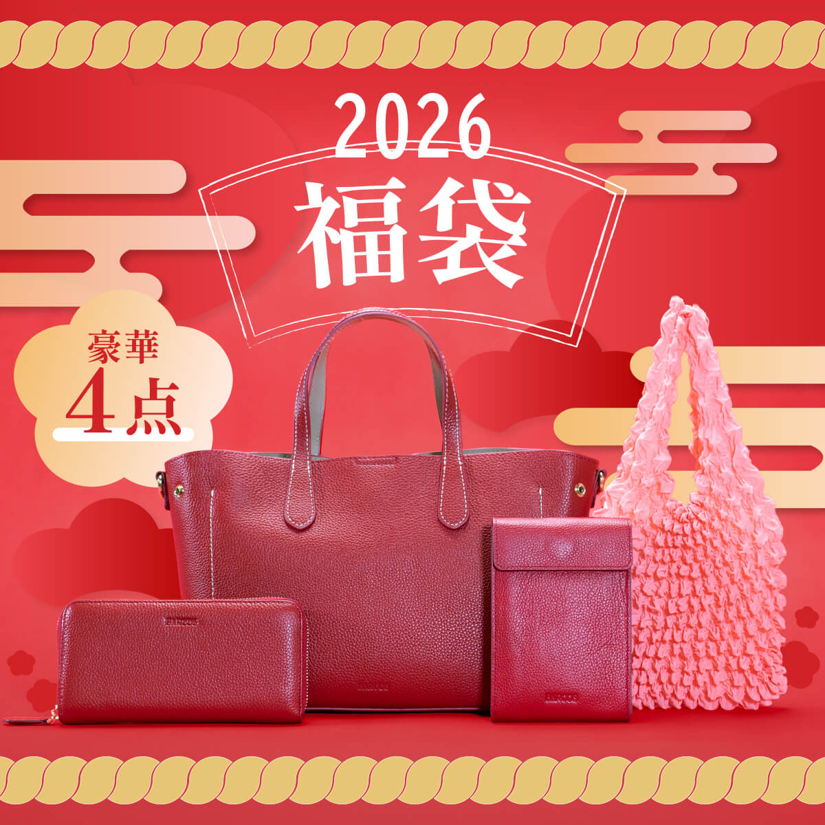 バルコスから2026年豪華福袋が登場！
