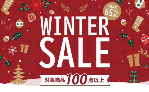 バルコス特別価格！セールアイテムはこちら！