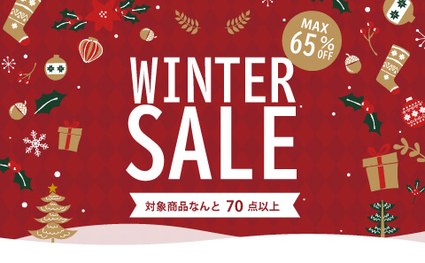 バルコス特別価格！セールアイテムはこちら！