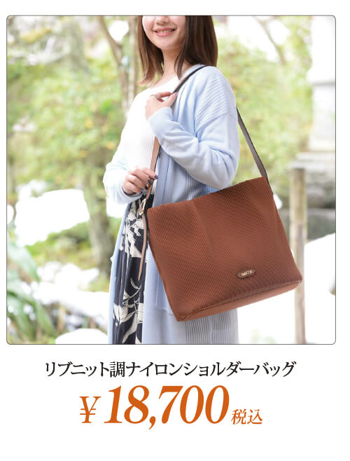 リブニット調ナイロンショルダーバッグ