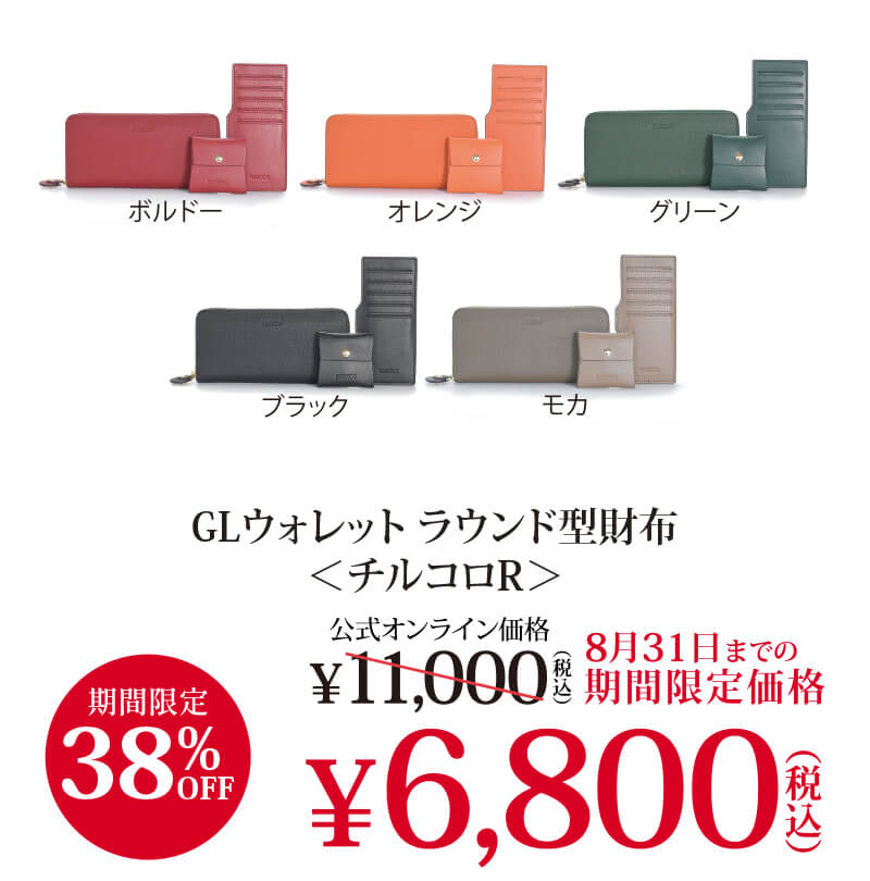 GL�E�H���b�g ���E���h�^���z���`���R��R��