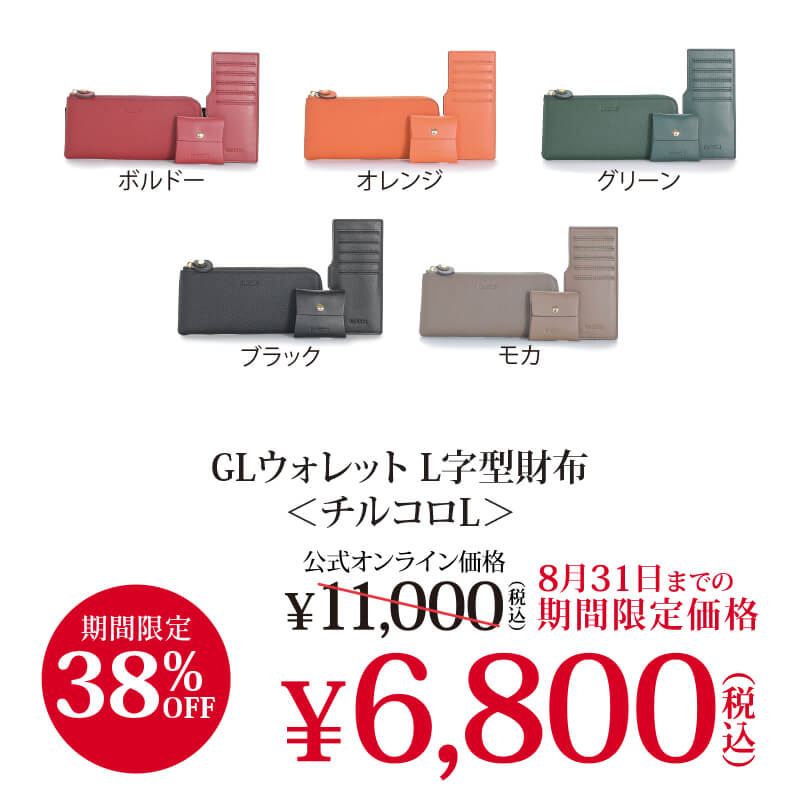 GL�E�H���b�g ���E���h�^���z���`���R��L��