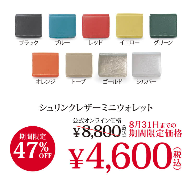 �V�������N���U�[�~�j�E�H���b�g
