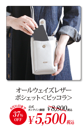 �I�[���E�F�C�Y���U�[�|�V�F�b�g���s�b�R����