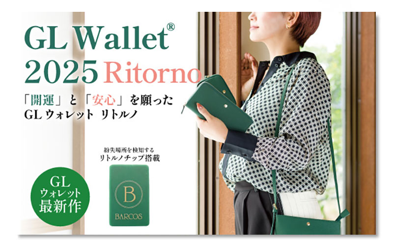 GL�E�H���b�g 2025�N�ŐV��i���g���m�j