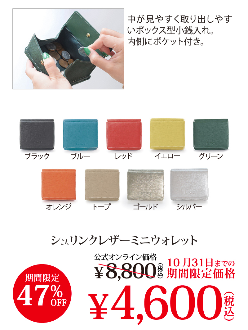 �V�������N���U�[�~�j�E�H���b�g
