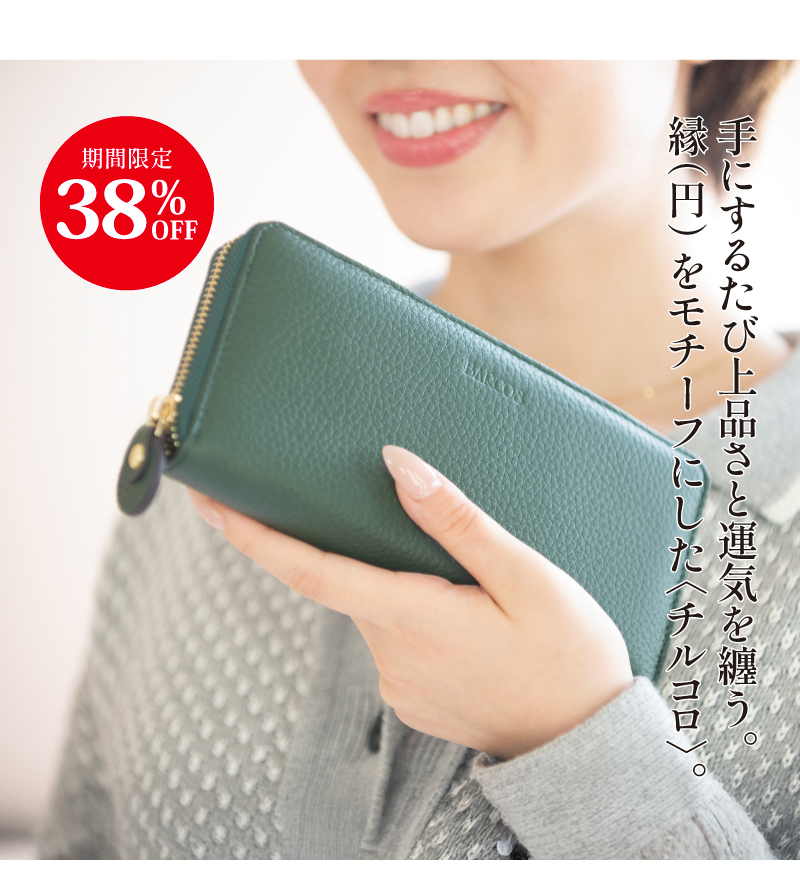 GL�E�H���b�g ���E���h�^���z���`���R��R��