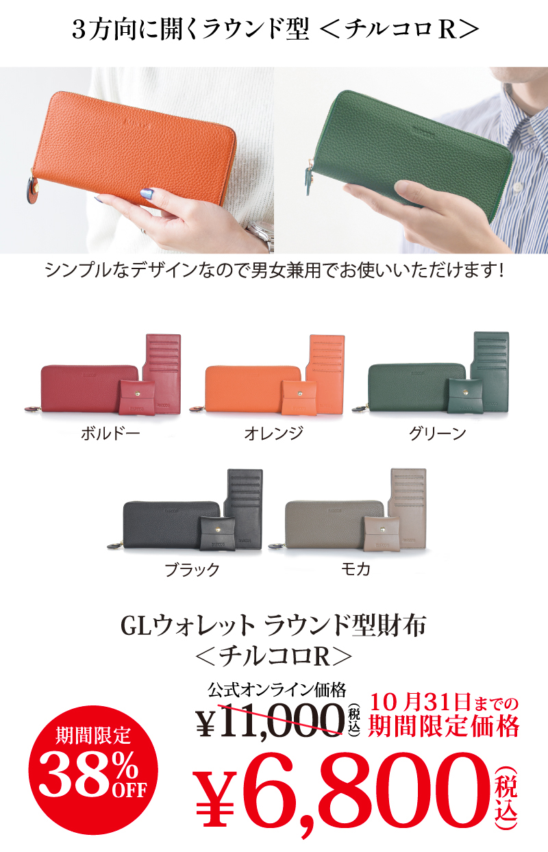 GL�E�H���b�g ���E���h�^���z���`���R��R��