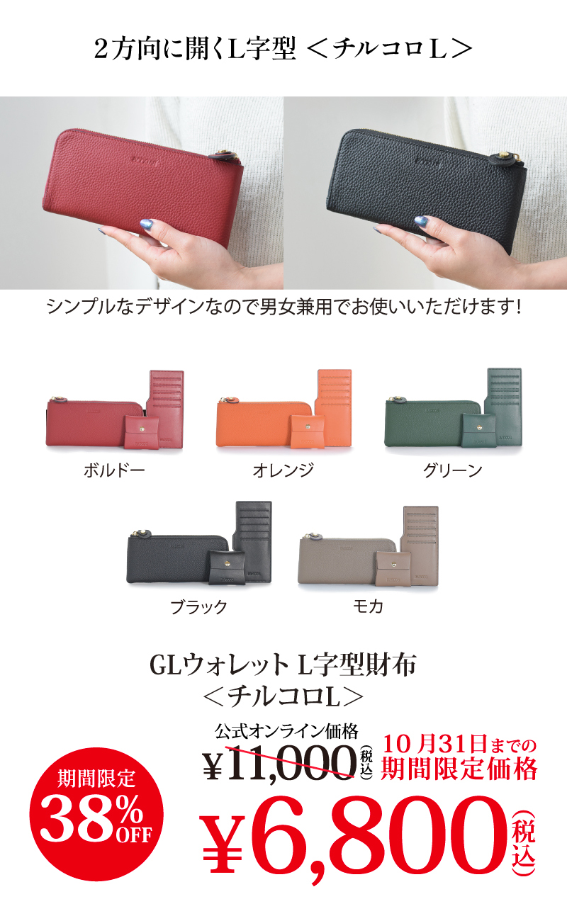 GL�E�H���b�g ���E���h�^���z���`���R��L��