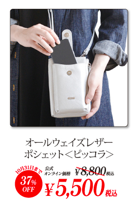 �I�[���E�F�C�Y���U�[�|�V�F�b�g���s�b�R����