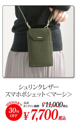 �V�������N���U�[�X�}�z�|�V�F�b�g