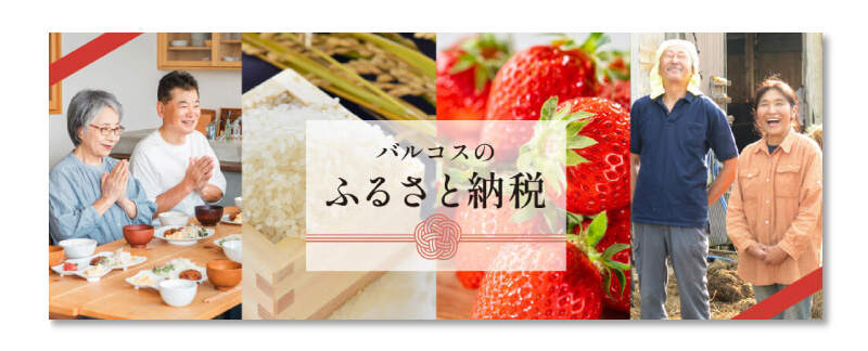 �o���R�X�̂ӂ邳�Ɣ[�ŃT�C�g