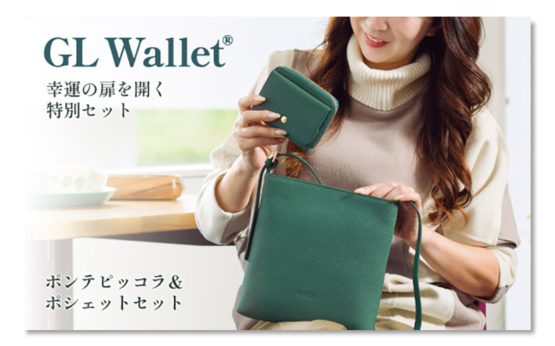 GL�E�H���b�g �֕������z�i�|���e �s�b�R���j