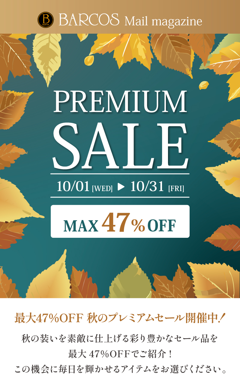 MAX47��OFF�̃o���R�X�H�̃v���~�A���Z�[���J�ÁI