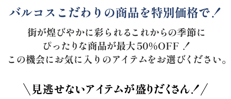 MAX50OFF̃oRX~̃vOhZ[JÁI