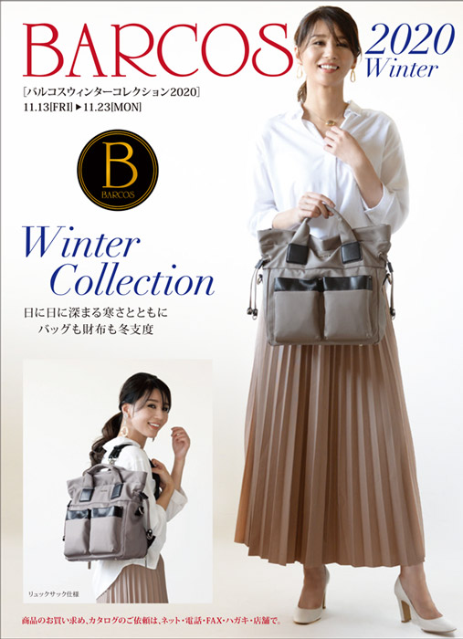 Winter Collection バルコス公式オンラインショップ