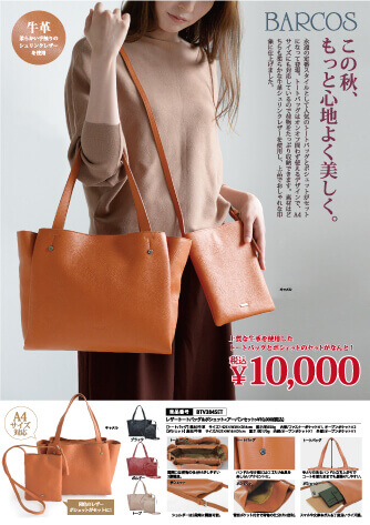 バルコス公式オンラインショップ