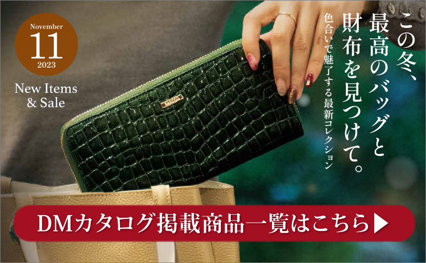 バルコス公式オンラインショップ｜緑の財布＆バッグの通販