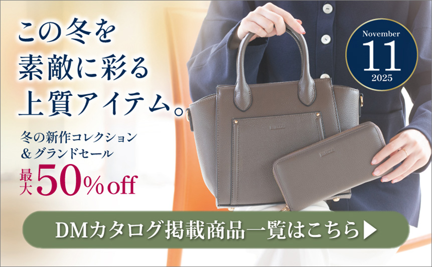 BARCOS/バルコス DMカタログ掲載商品一覧はこちら