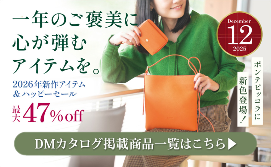 BARCOS/バルコス DMカタログ掲載商品一覧はこちら