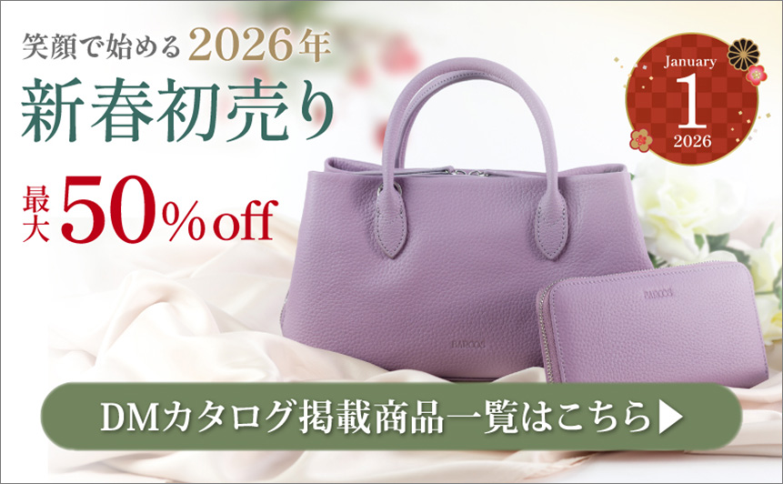 BARCOS/バルコス DMカタログ掲載商品一覧はこちら