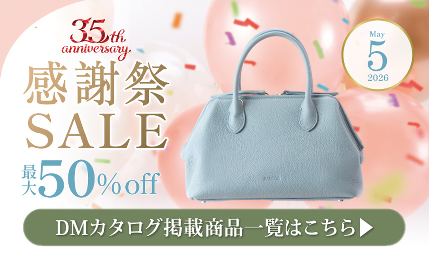 BARCOS/バルコス DMカタログ掲載商品一覧はこちら