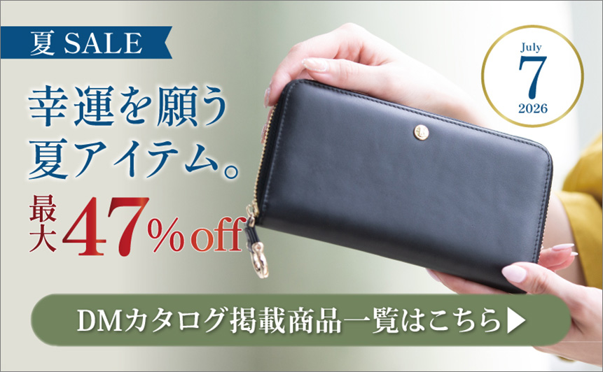 BARCOS/バルコス DMカタログ掲載商品一覧はこちら