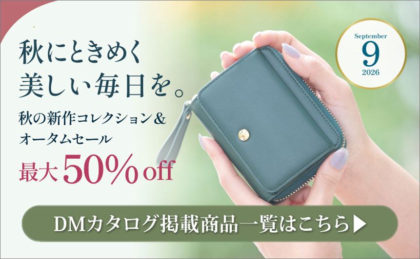 BARCOS/バルコス DMカタログ掲載商品一覧はこちら