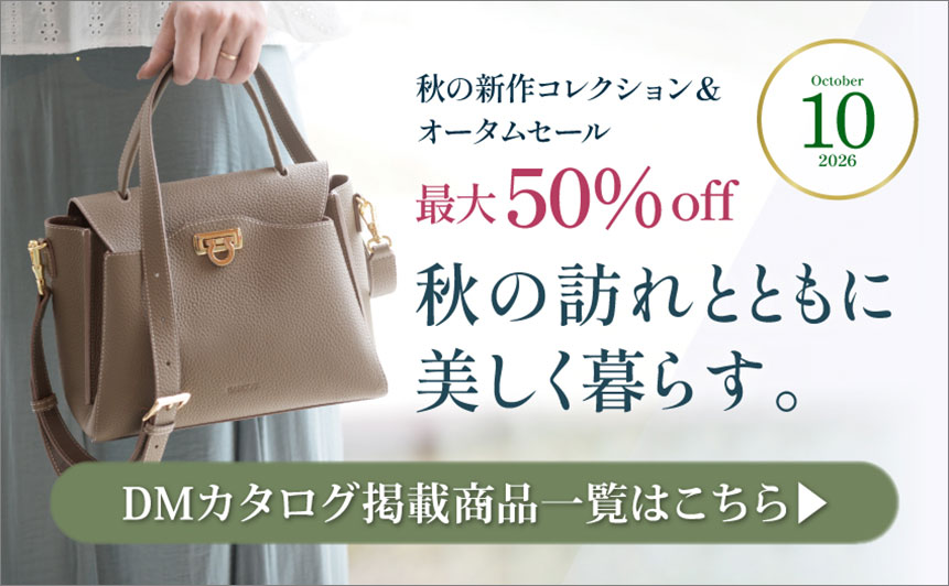 BARCOS/バルコス DMカタログ掲載商品一覧はこちら