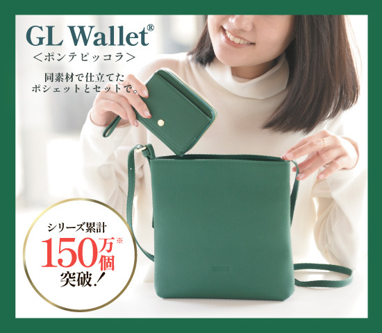開運を願った革新的な財布＜ポンテピッコラ＞。