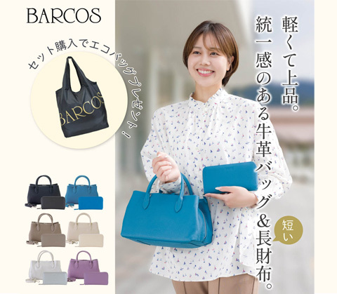 大きく開く3層バッグと短い長財布のセット！