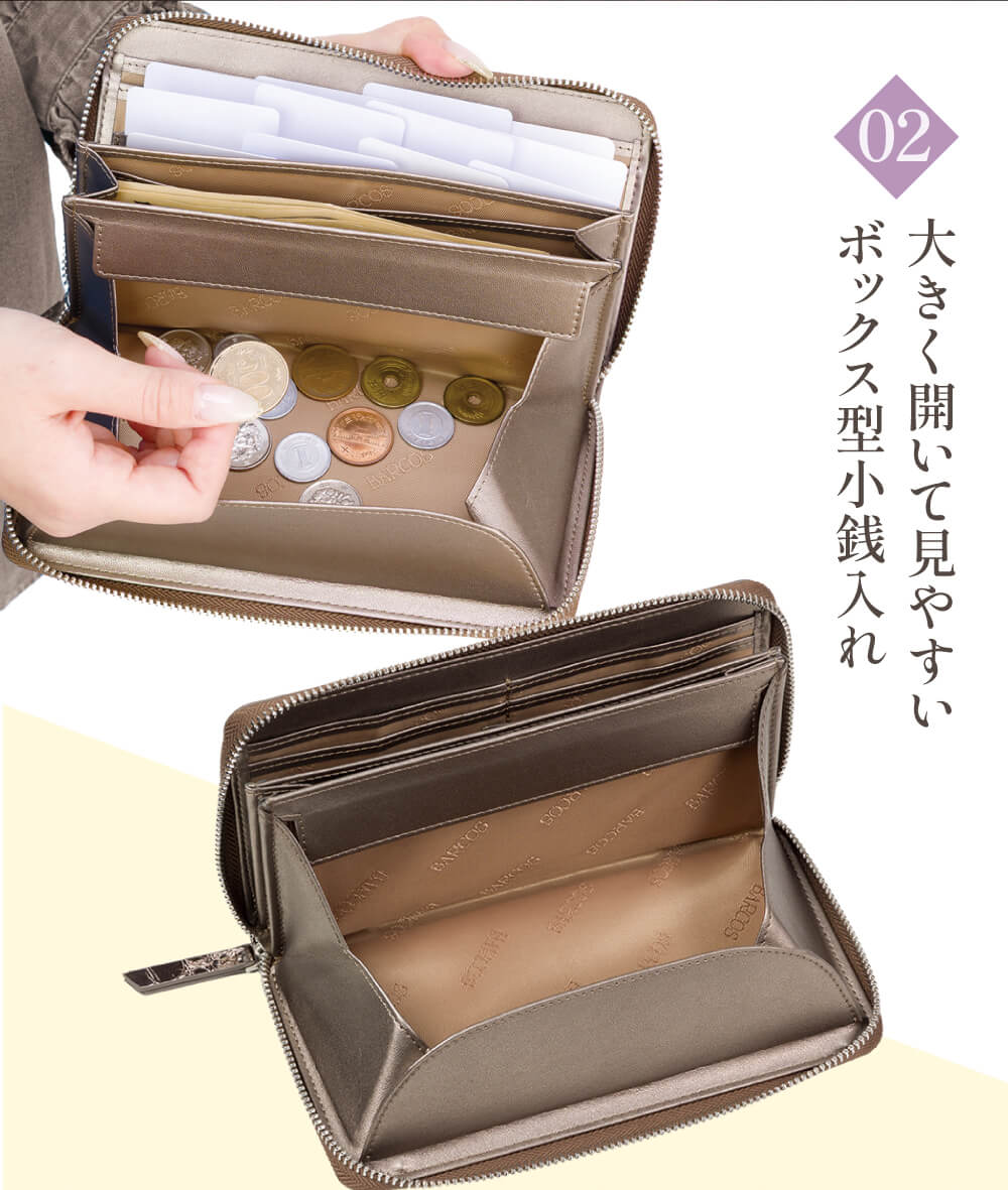 大きく開いて見やすいボックス型小銭入れ