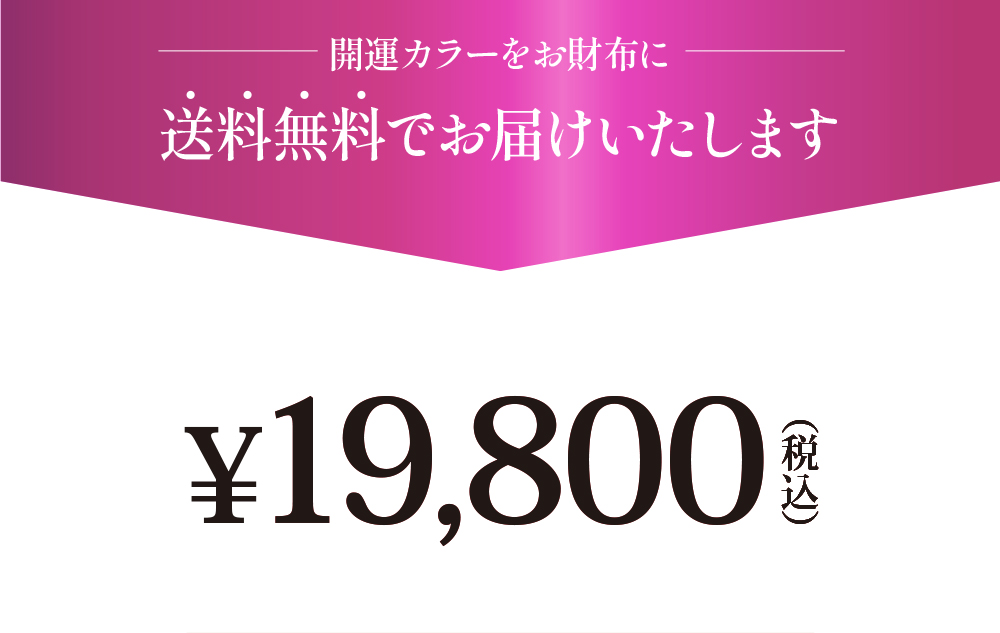 送料無料でお届けいたします