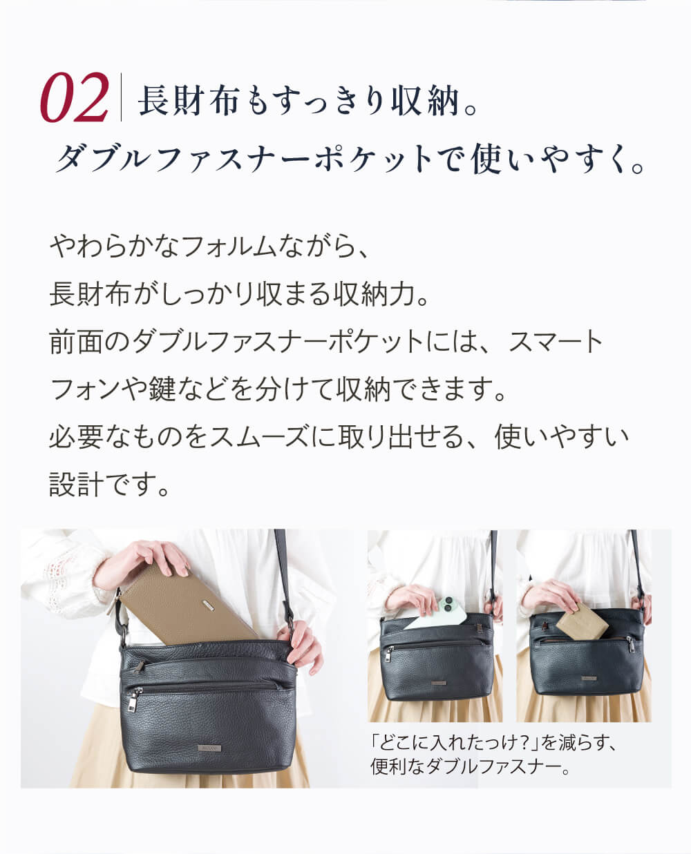 BARCOS｜ダブルファスナーポケット付きショルダーバッグ