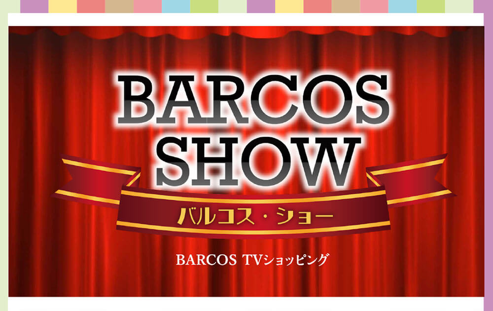 BARCOS SHOW＜バルコス・ショー＞