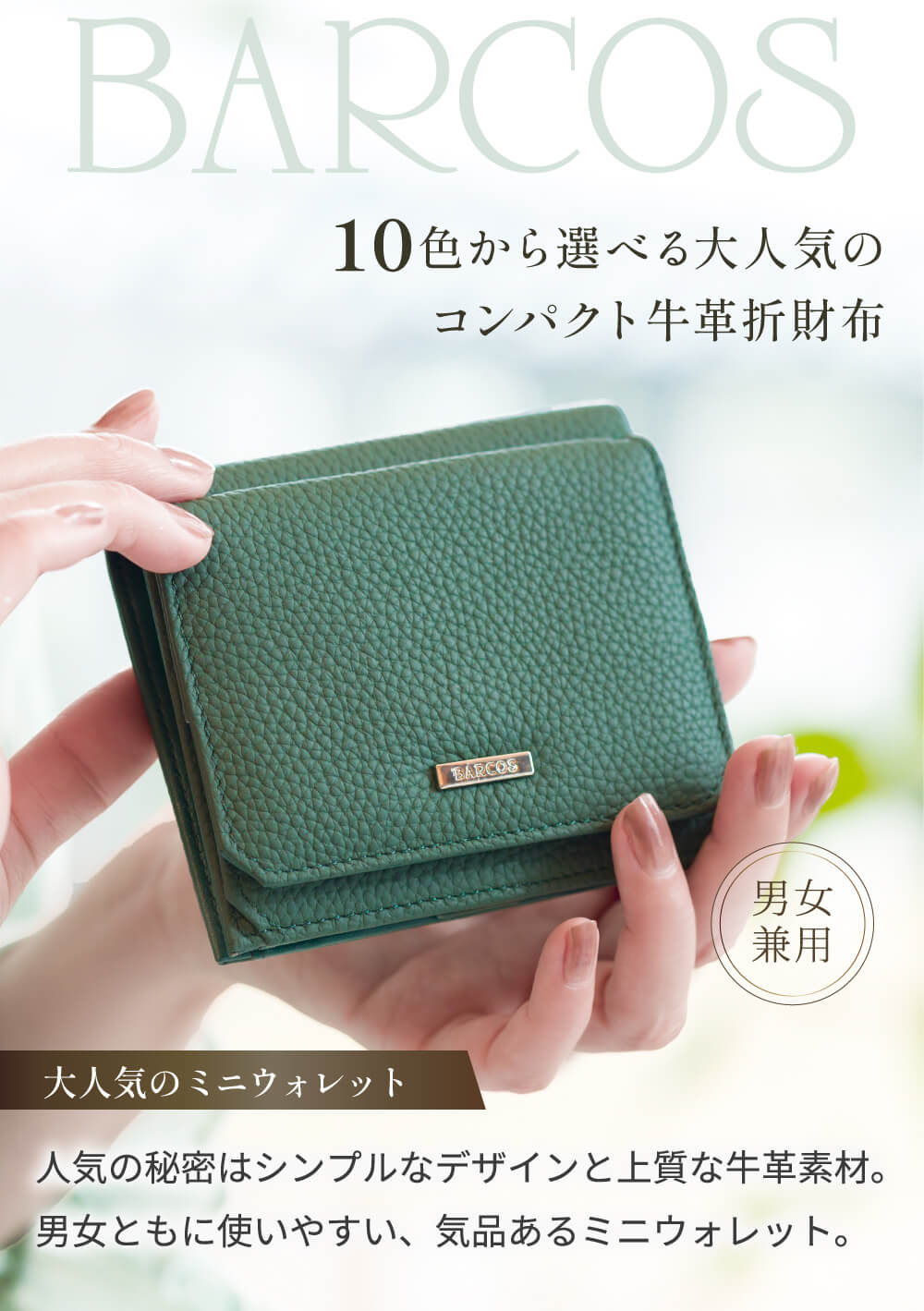 スマートに持てる、上質レザー。