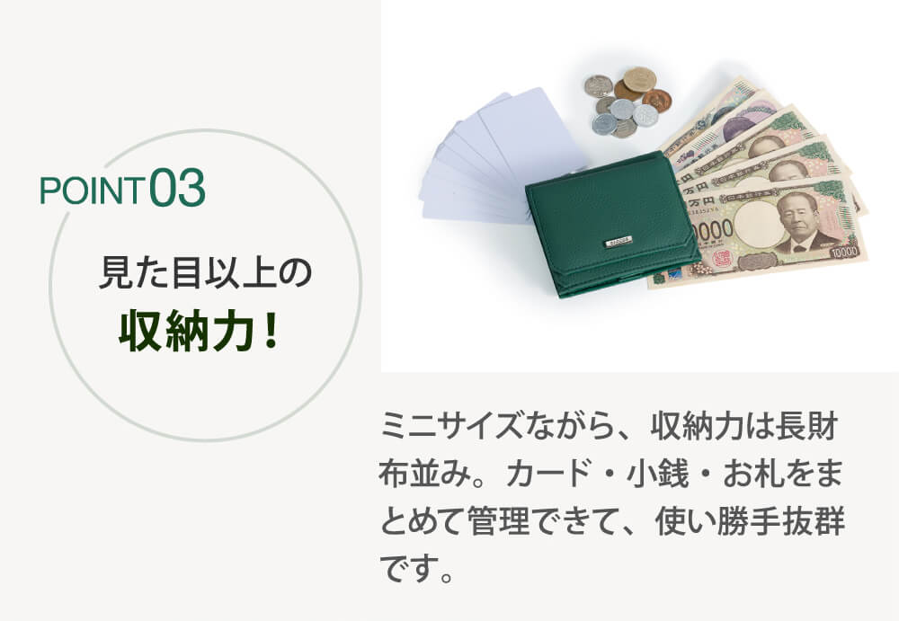 見た目以上の収納力！