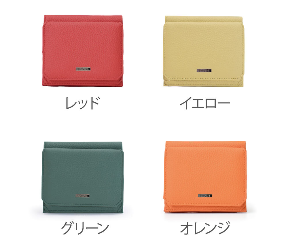 レッド・イエロー・グリーン・オレンジ