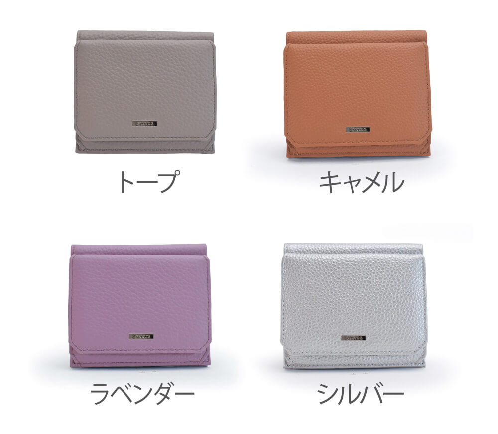 トープ・キャメル・ラベンダー・シルバー