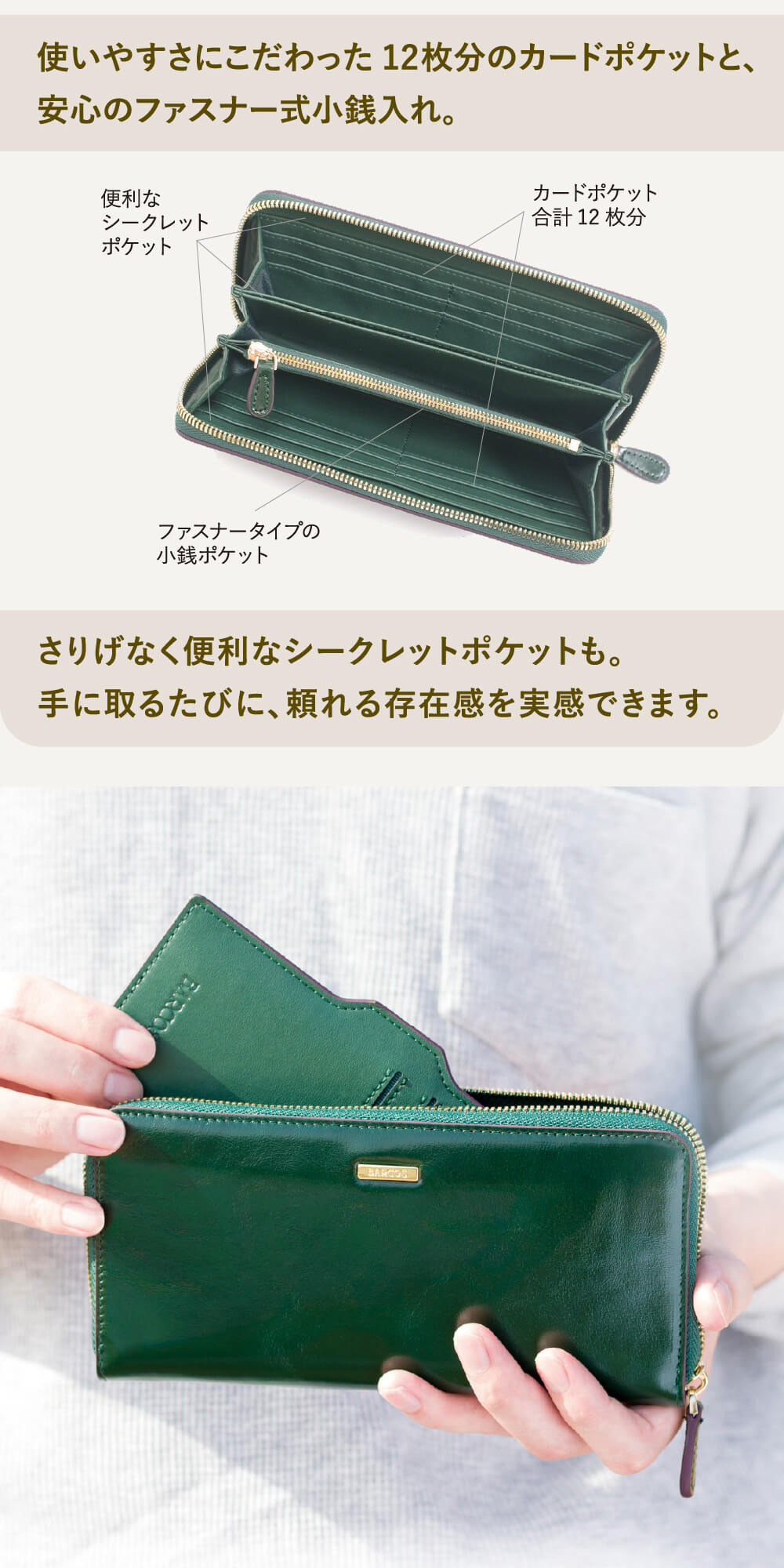 すべてを包み込む、機能美。＜ルーニー＞