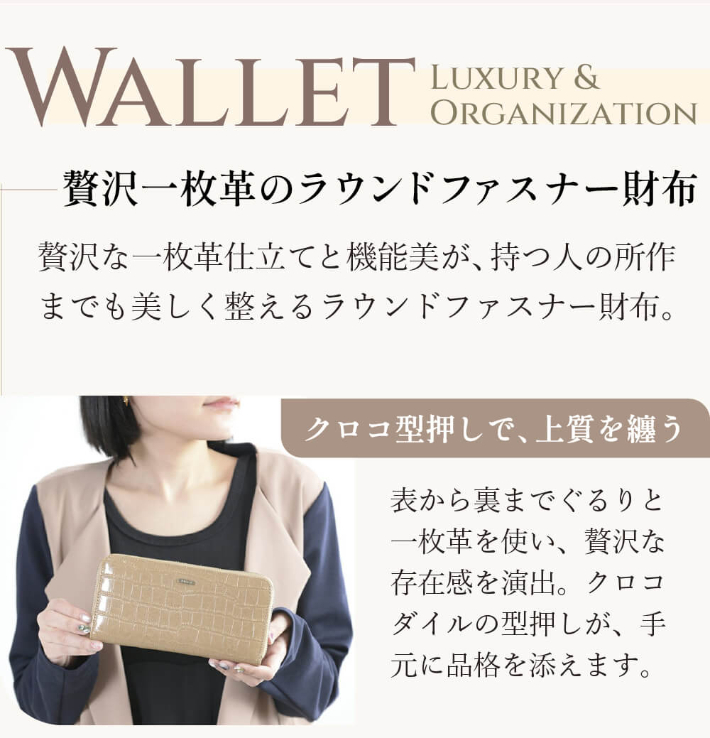 ウォレット
