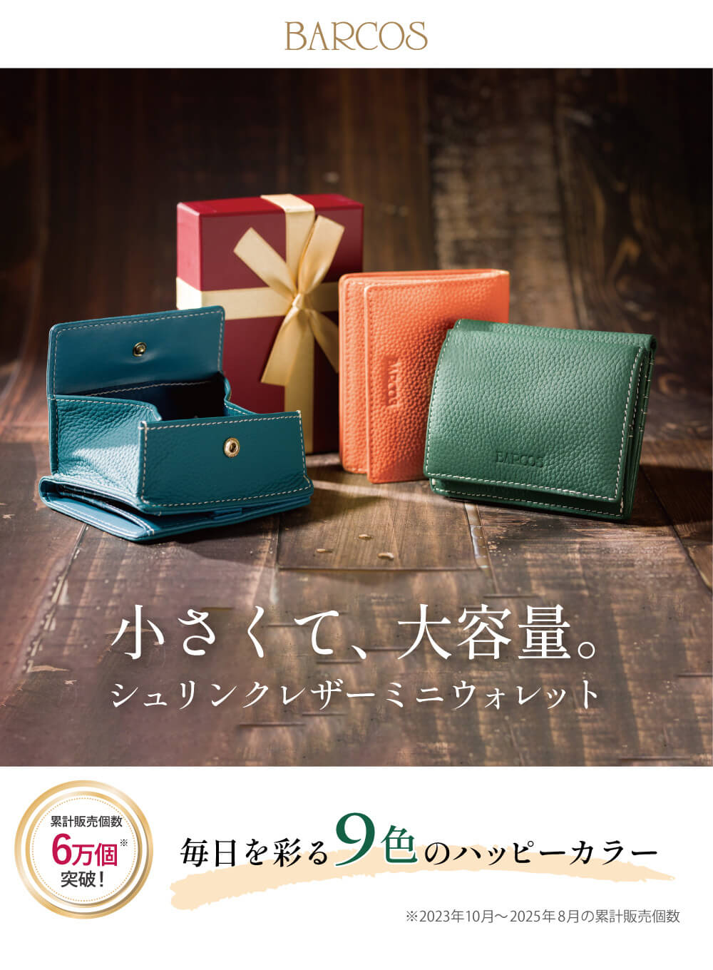 小さくても大容量！コンパクトなのに機能的。上質牛革折財布。