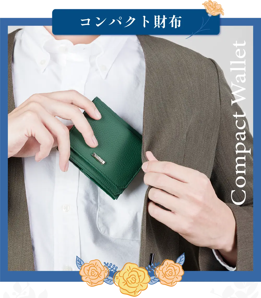 コンパクト財布