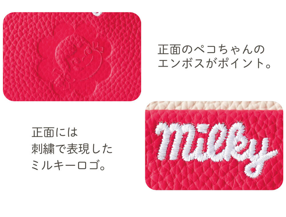 ペコちゃんのエンボス、刺繍で表現したミルキーロゴ