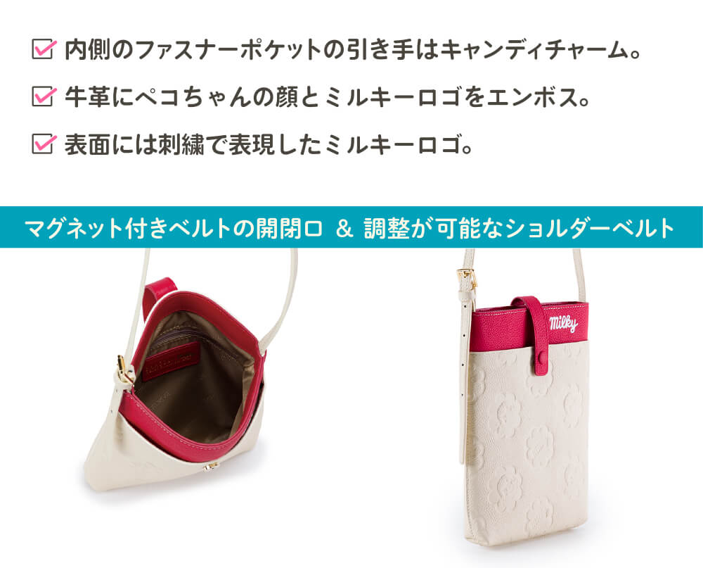 マグネット付きベルトの開閉口＆調整が可能なショルダーベルト